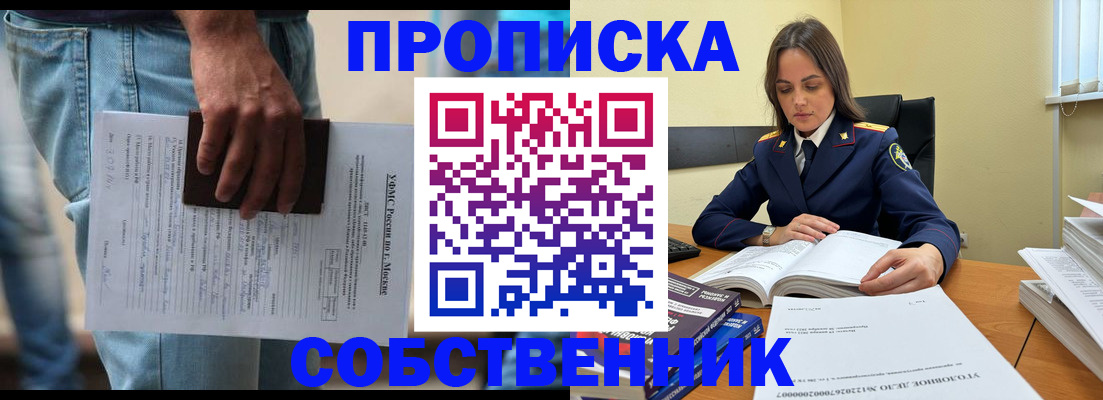 где прописаться в Дальнегорске