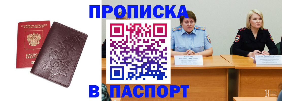 временная регистрация гарантия в Дальнегорске