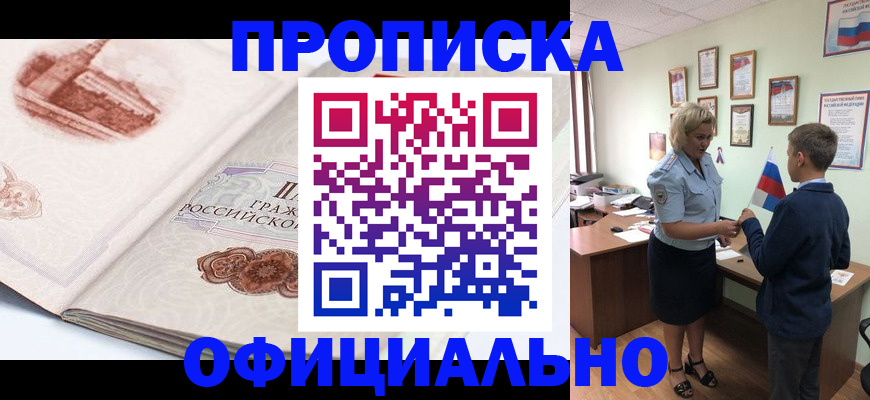 прописка иностранных граждан в Дальнегорске