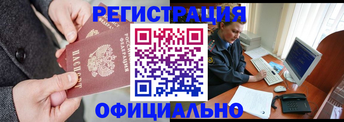 временная регистрация гарантия в Дальнегорске